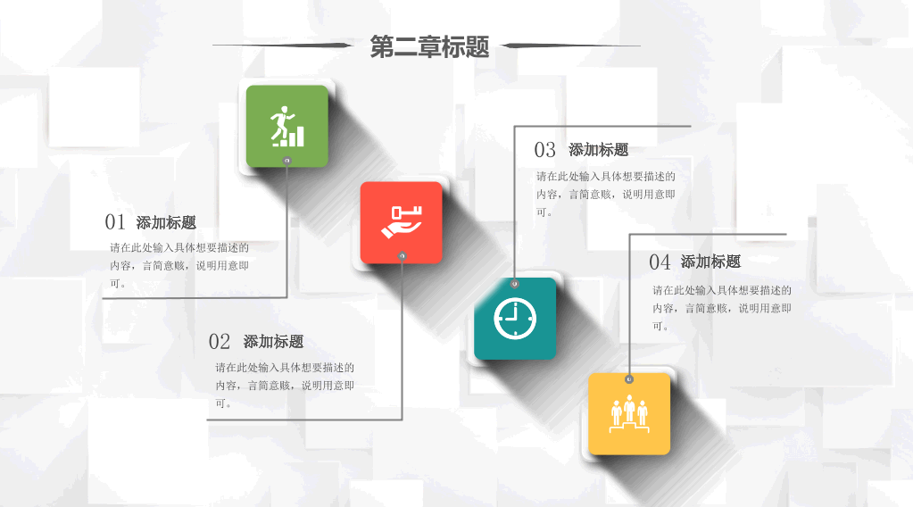 多彩工作总结计划PPT模板