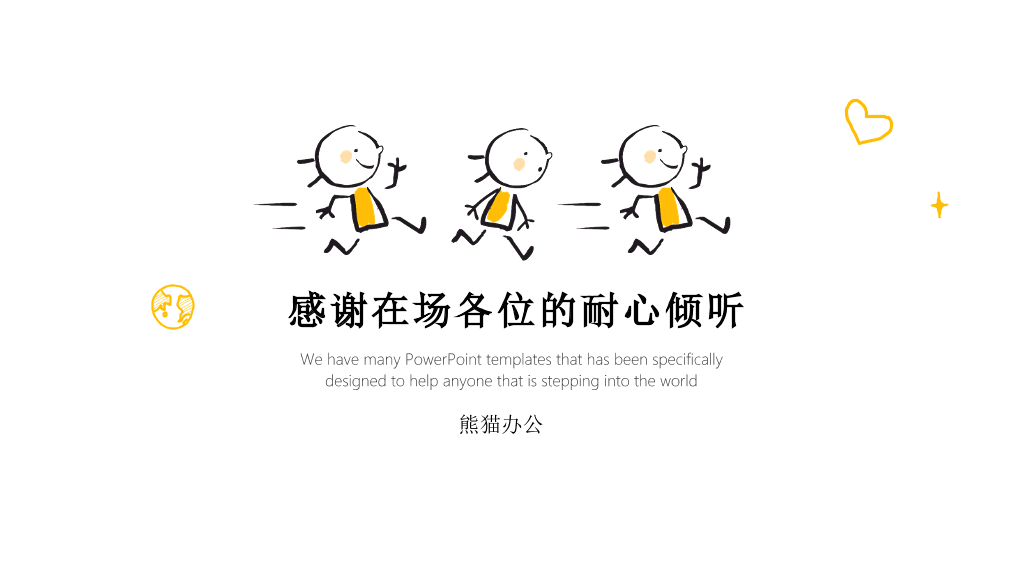 简洁手绘趣味小人PPT模板