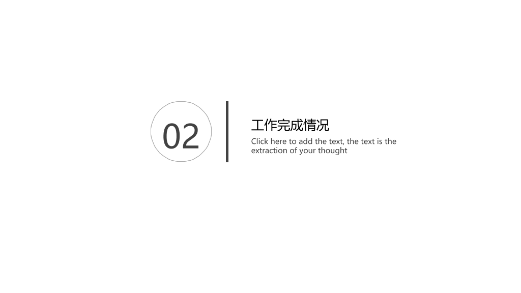 极简素雅灰色通用PPT模板