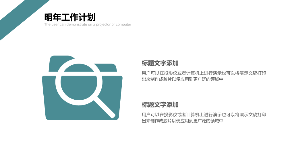 立体感通用工作汇报PPT模板