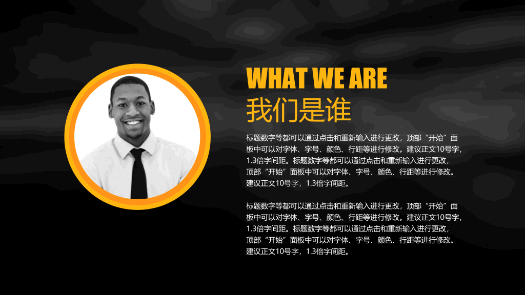 商务动态公司介绍PPT模板