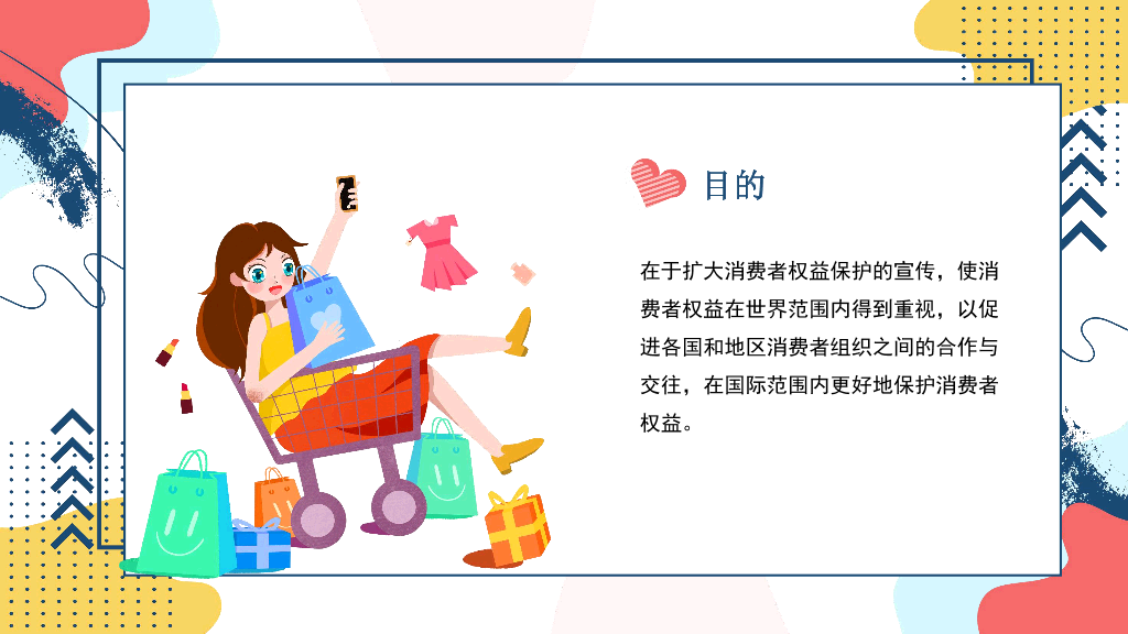 102#3.15消费者权益主题培训