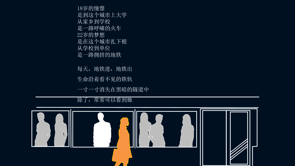 一个80后的独白PPT作品