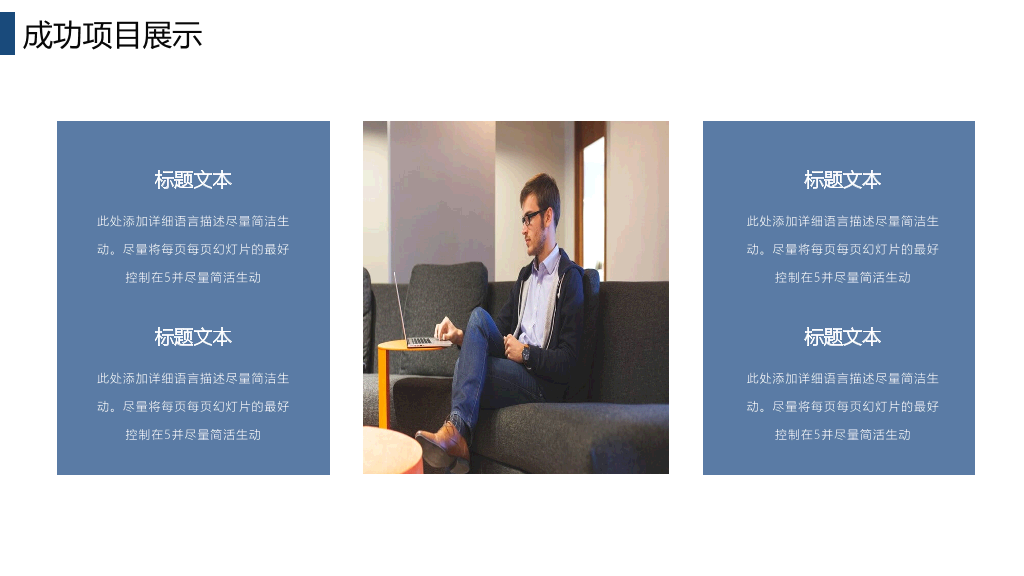 蓝色三角风工作总结PPT模板
