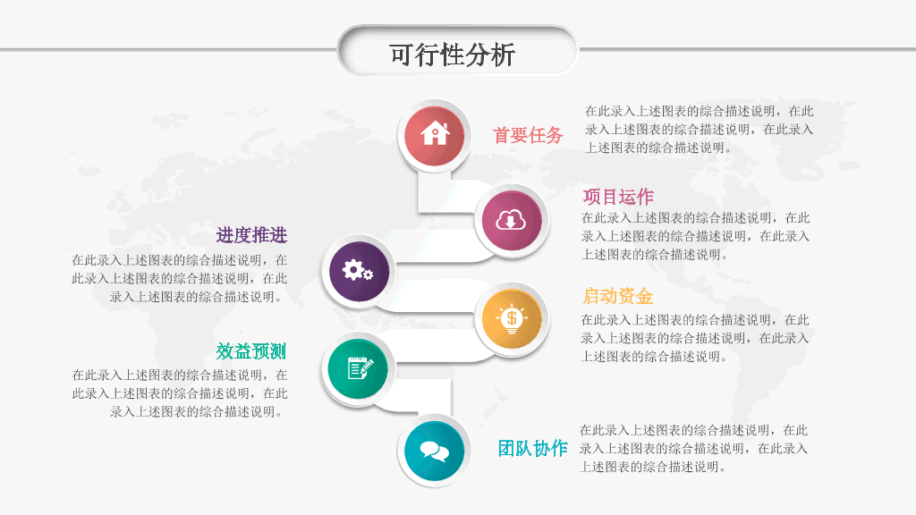 多彩微立体商业项目计划书PPT模板