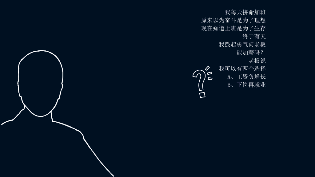 一个80后的独白PPT作品