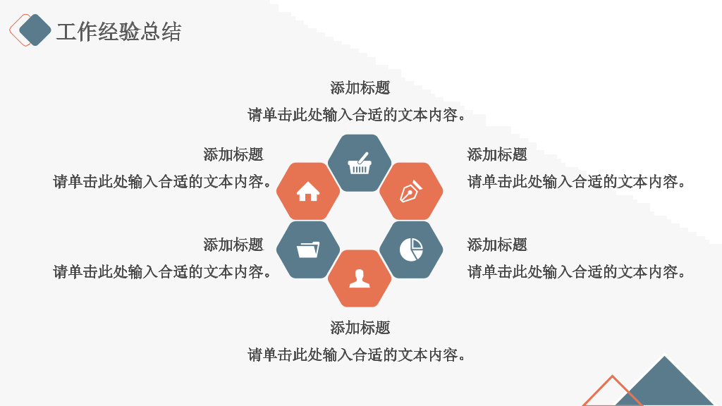 大气年终述职报告PPT模板