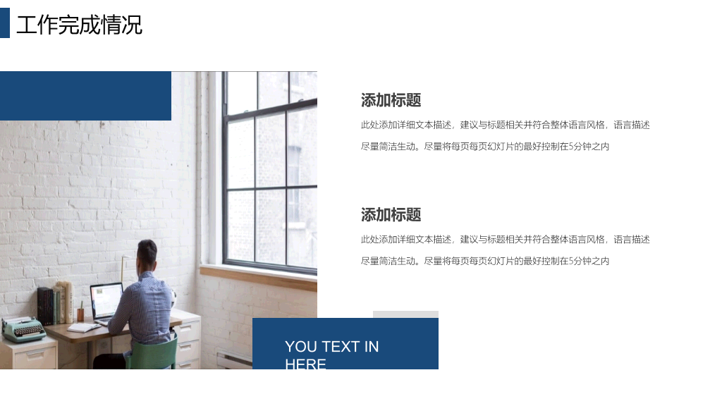 蓝色三角风工作总结PPT模板