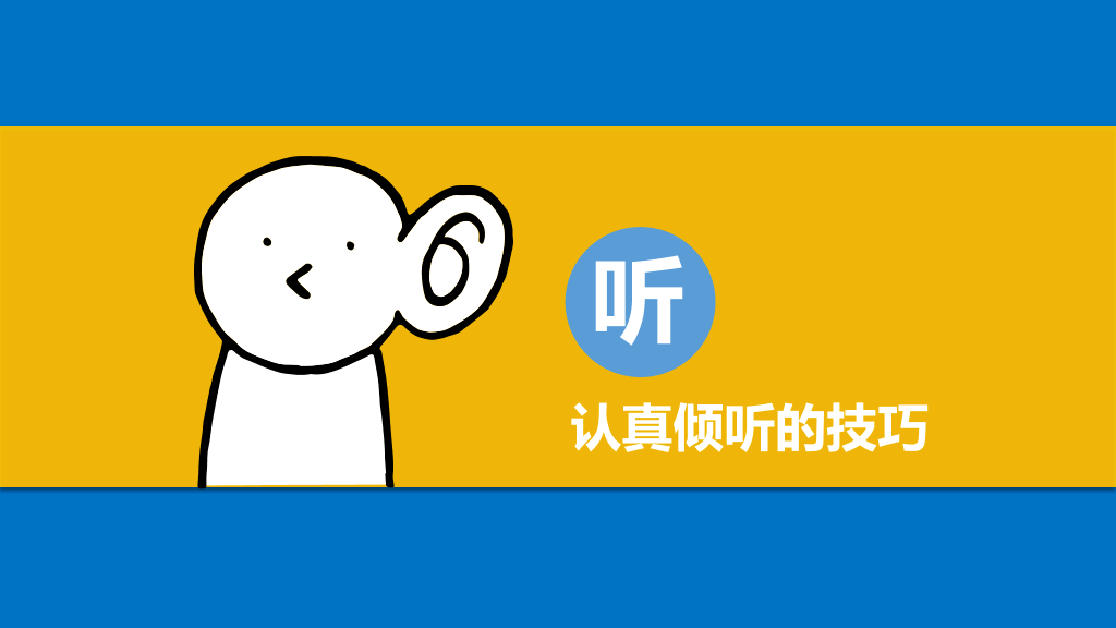 《照着做,你就是最能干的人》读书笔记PPT