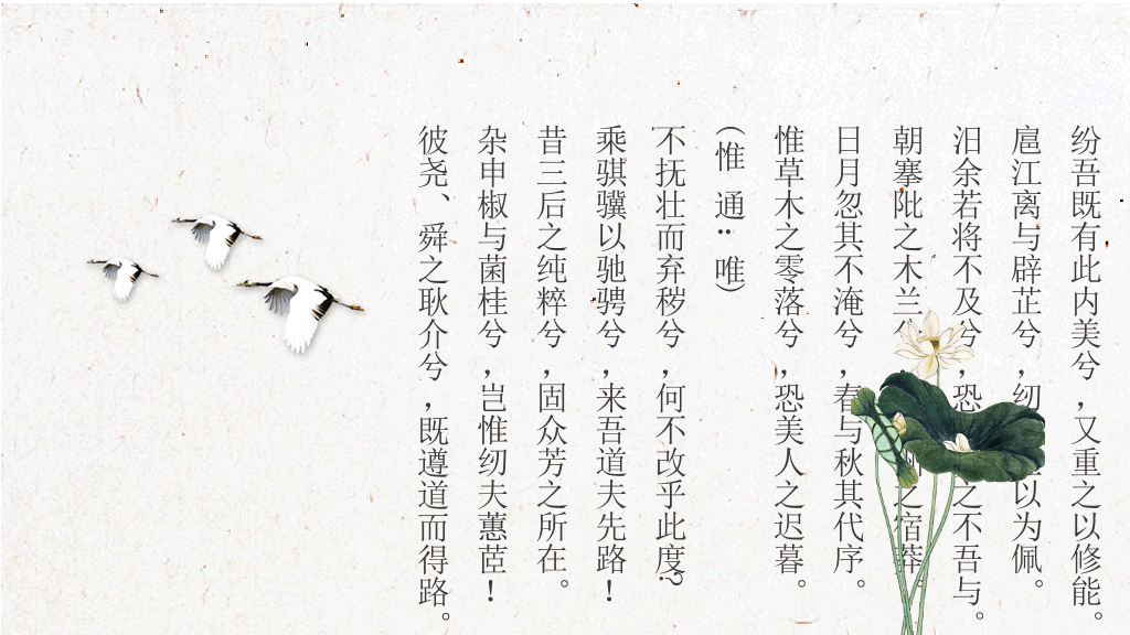 春天燕子中国风诗歌朗诵PPT模板