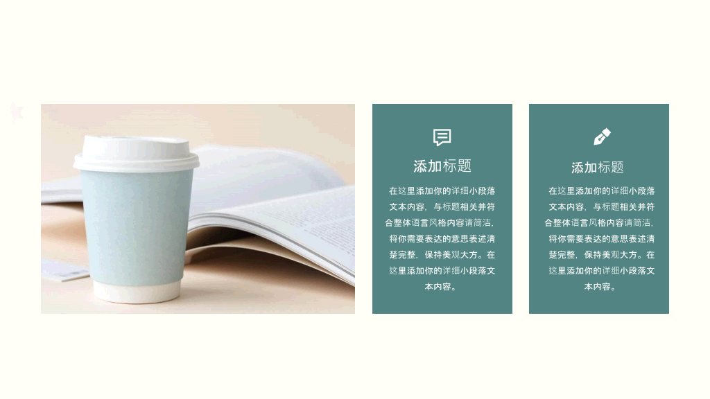 淡雅文艺绿色森系PPT模板