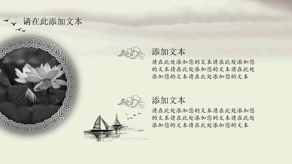 中国风毕业论文答辩PPT模板