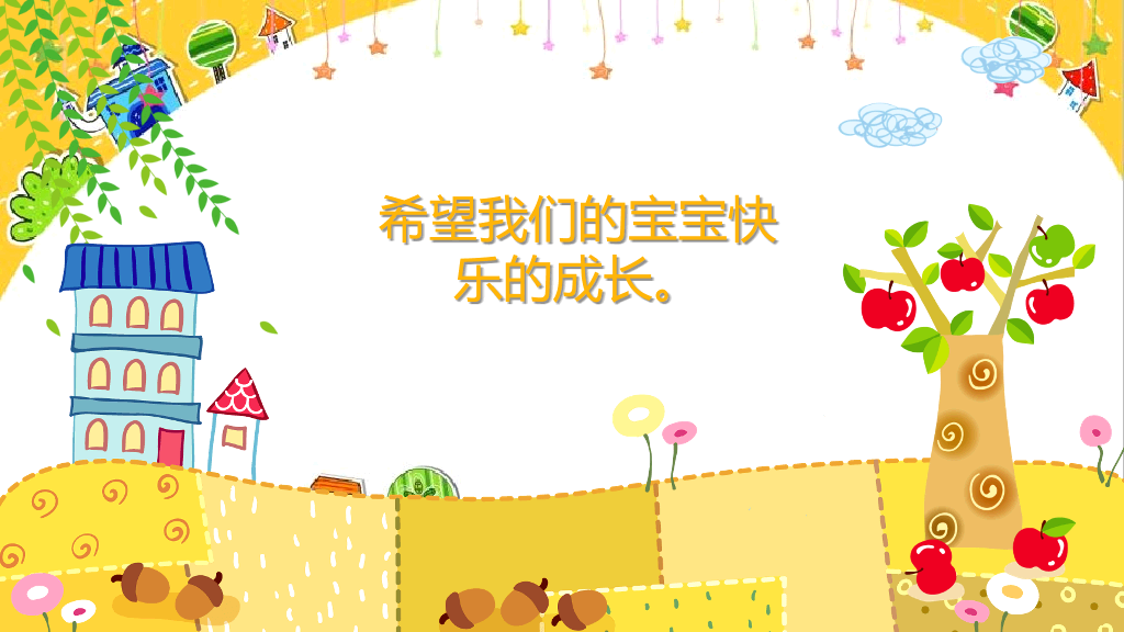 小学消防安全防火教育PPT模板
