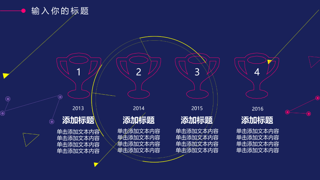 时尚红蓝撞色几何图形PPT模板