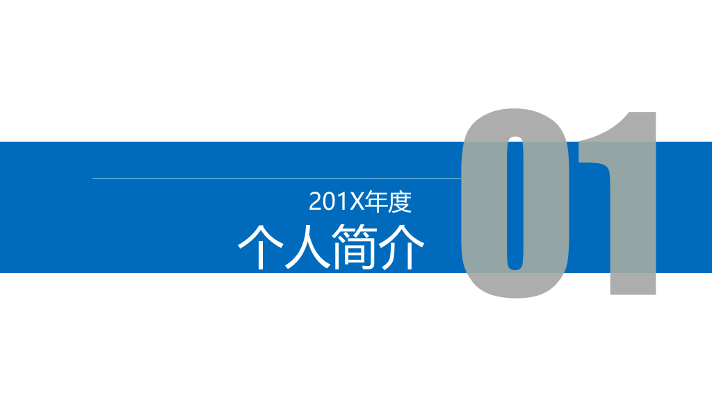 165#岗位竞聘