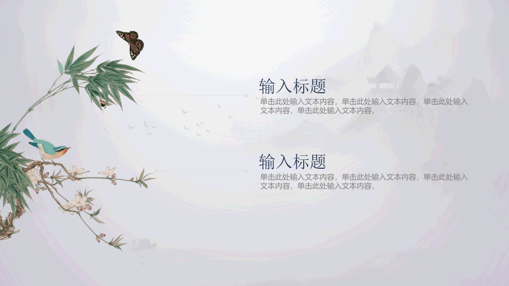 简洁大气水墨中国风PPT模板