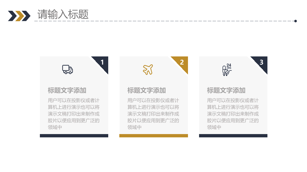 简洁三角月度工作总结PPT模板