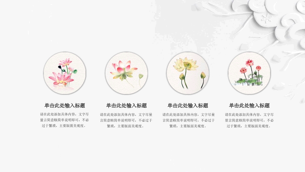 唯美荷花中国风PPT模板