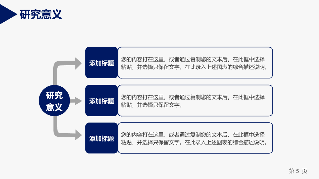 简约实用开题报告PPT模板