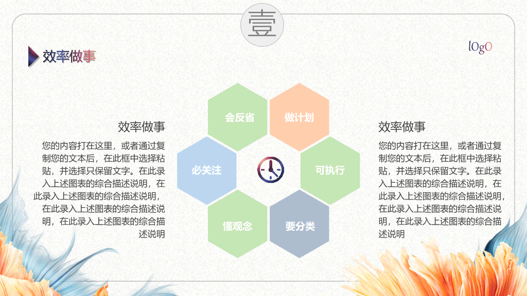 126#企业员工执行力培训PPT