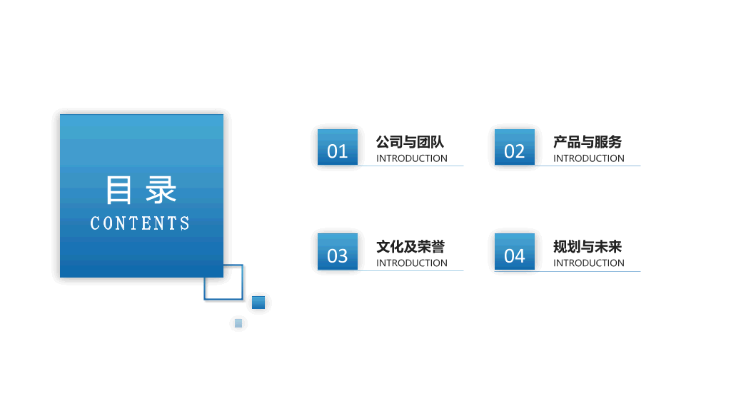 公司宣传介绍画册PPT模板