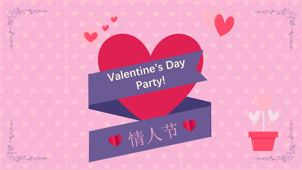 粉色爱心情人节PPT模板