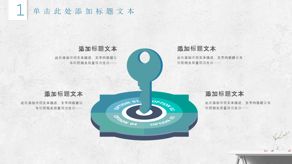 简洁文艺墙面工作总结PPT模板