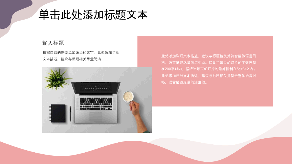 简洁动感莫兰迪色PPT模板