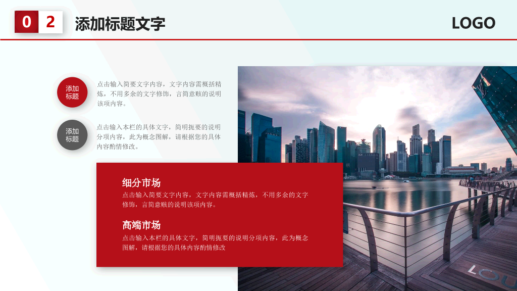 红色大气工作总结计划PPT模板