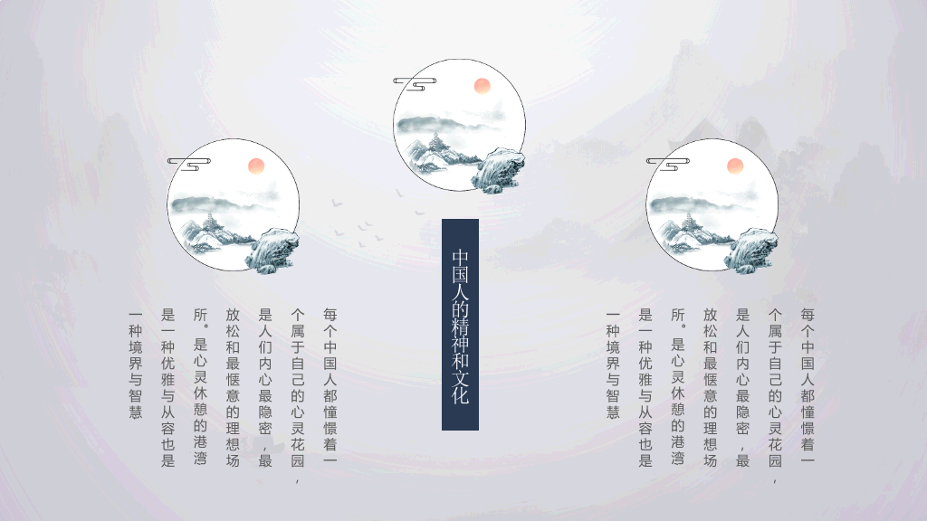 简洁大气水墨中国风PPT模板