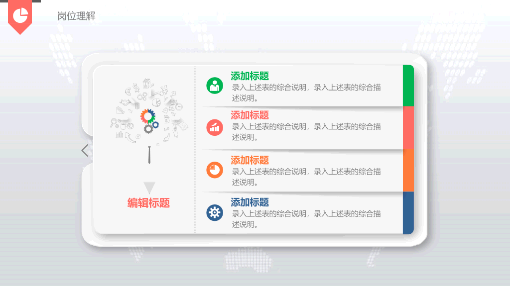彩色微立体述职报告PPT模板