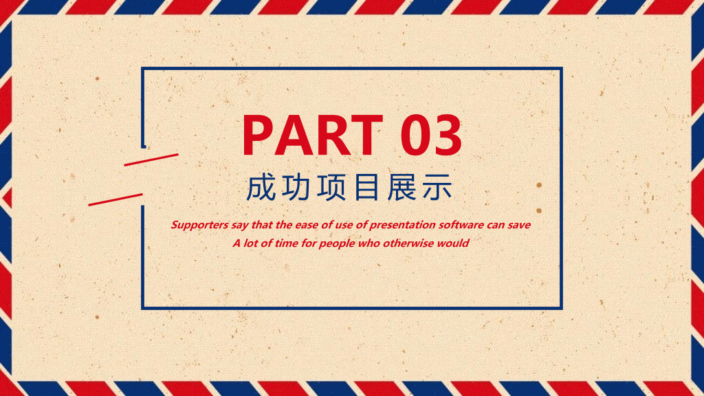 复古红蓝英伦风PPT模板