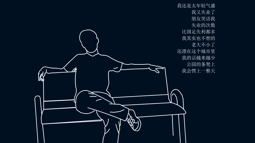 一个80后的独白PPT作品