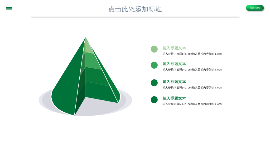 倡导绿色低碳生活PPT模板