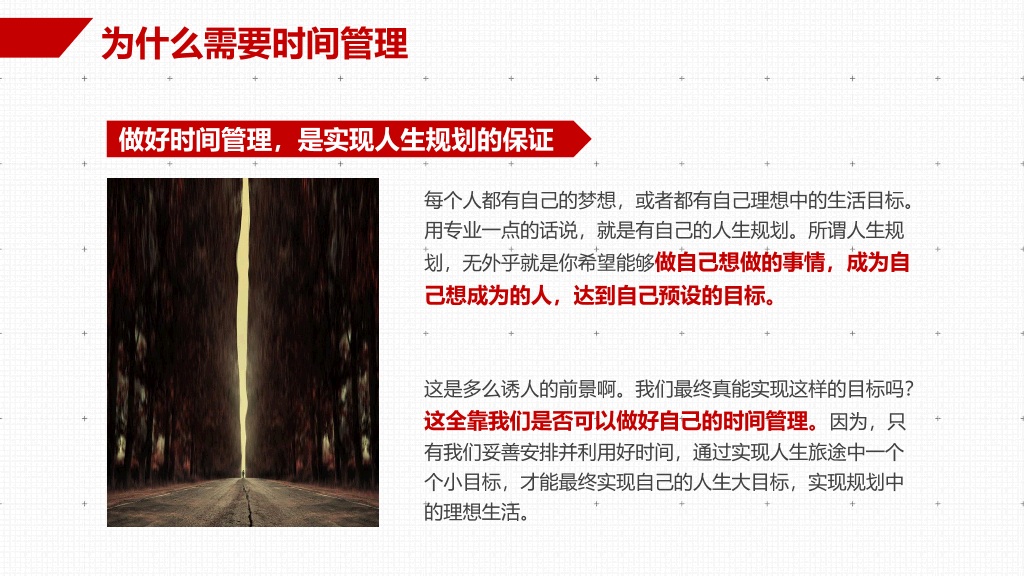 126#企业员工培训之时间管理