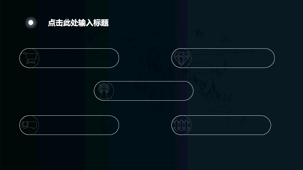 星光几何球面科技感PPT模板