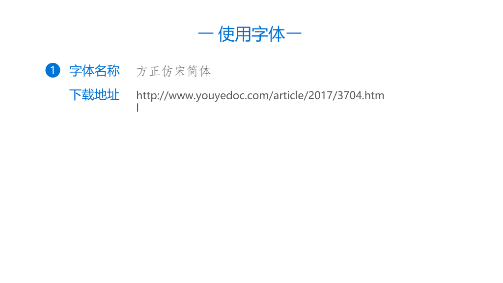 简约素雅中国风PPT模板