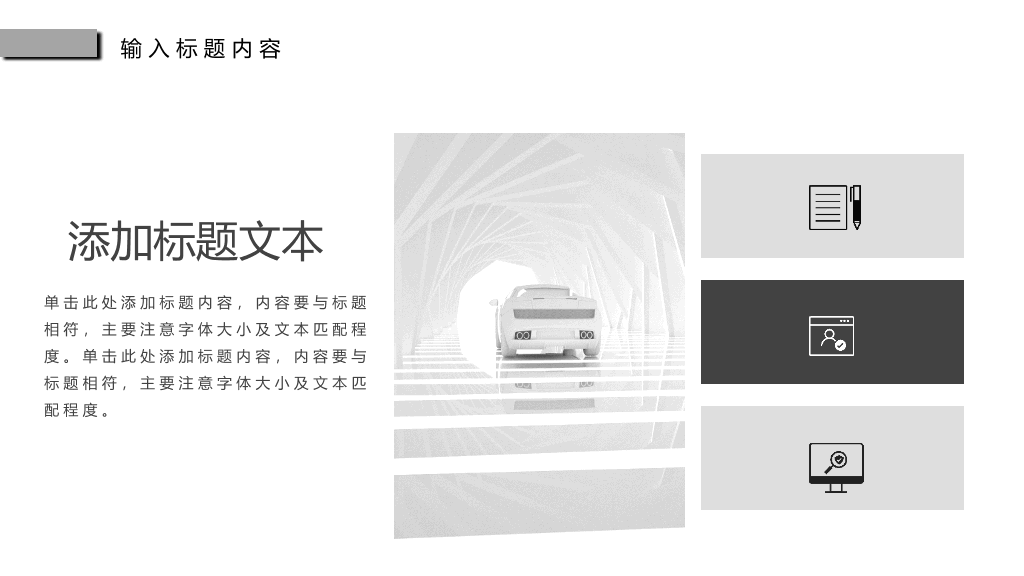 极简素雅灰色通用PPT模板