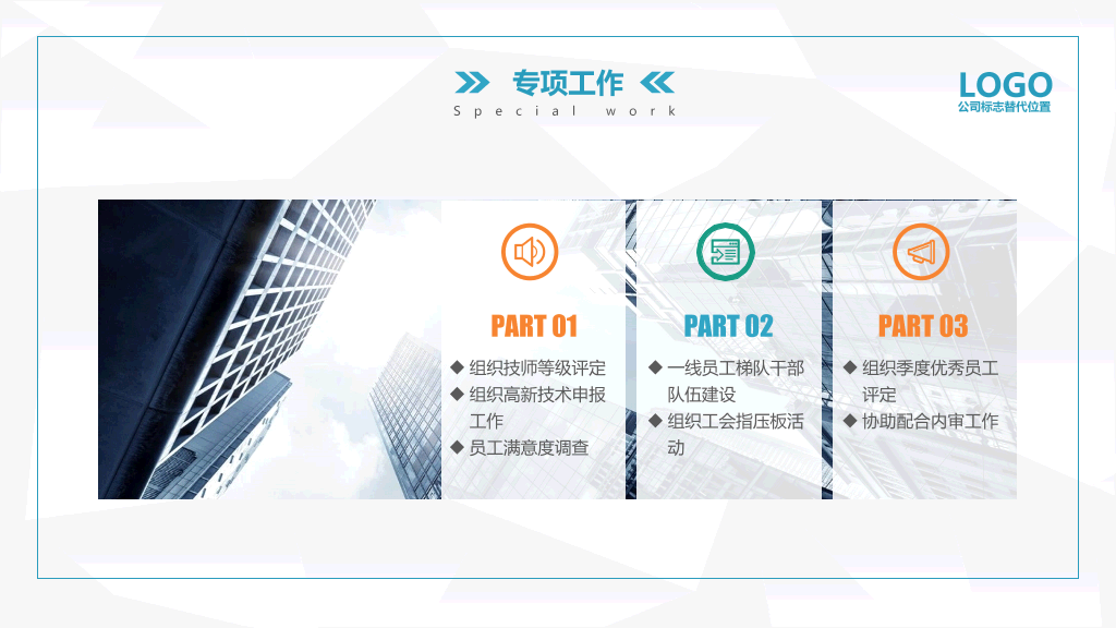 HR人力资源部工作总结PPT模板