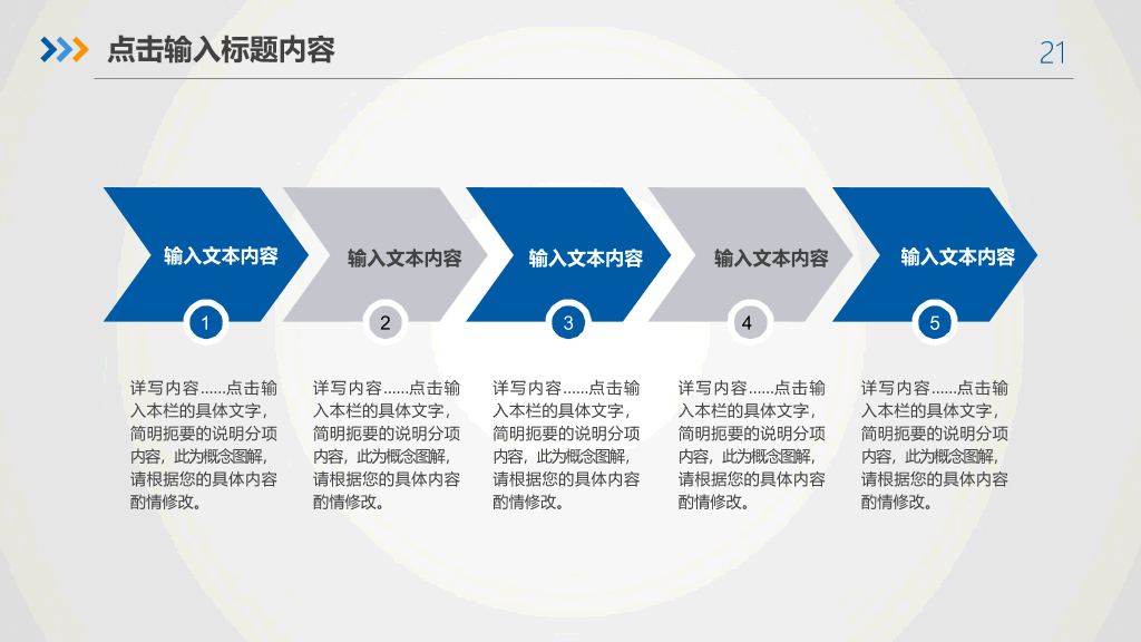 大气实用年终述职报告PPT模板