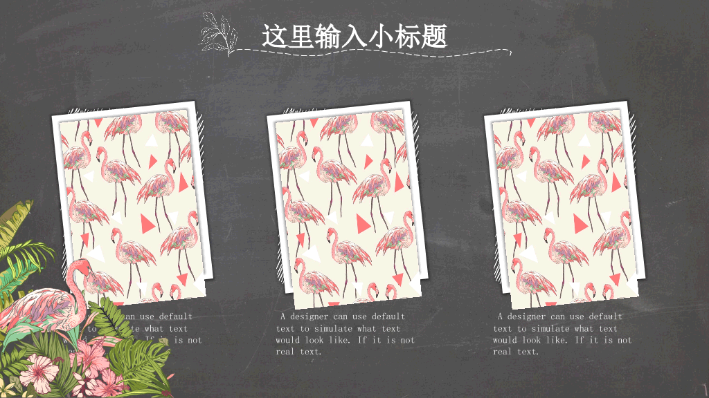 精美文艺复古花鸟PPT模板