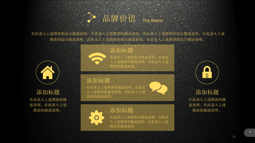 超强公司介绍企业宣传PPT模板
