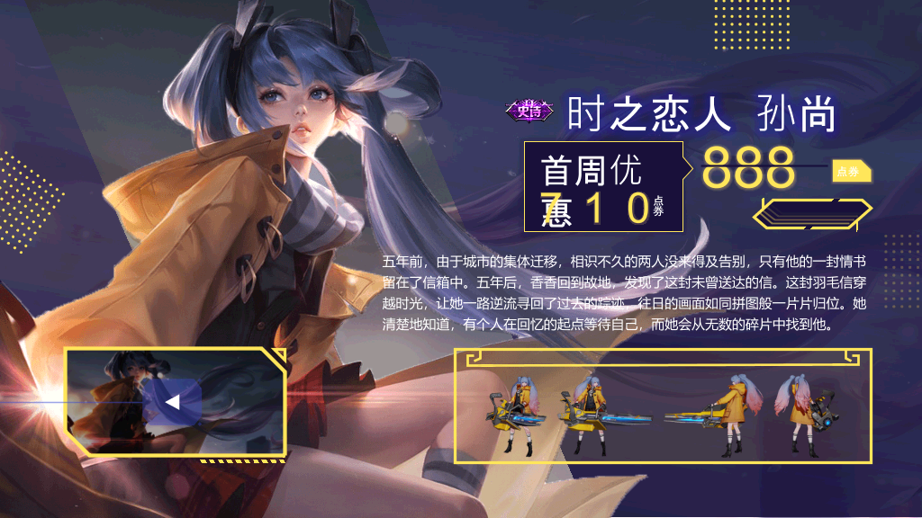 王者荣耀游戏主题PPT模板