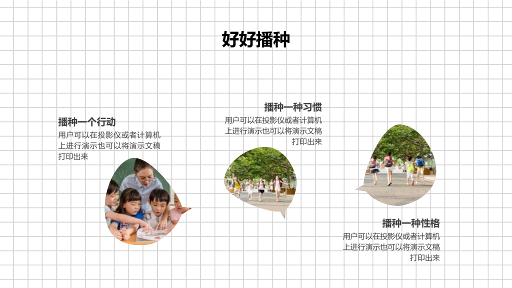 卡通新学期开学第一课PPT模板