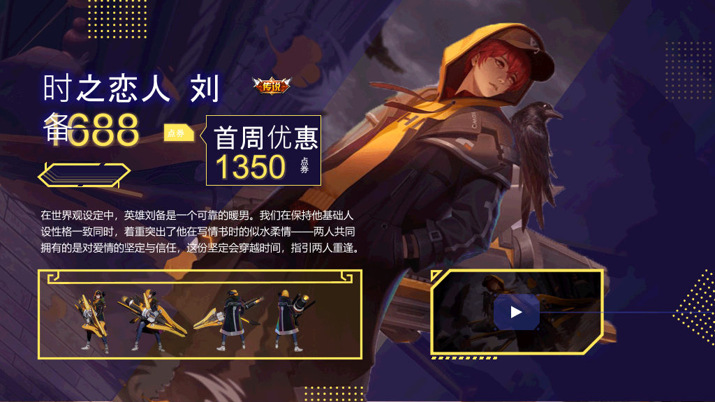 王者荣耀游戏主题PPT模板