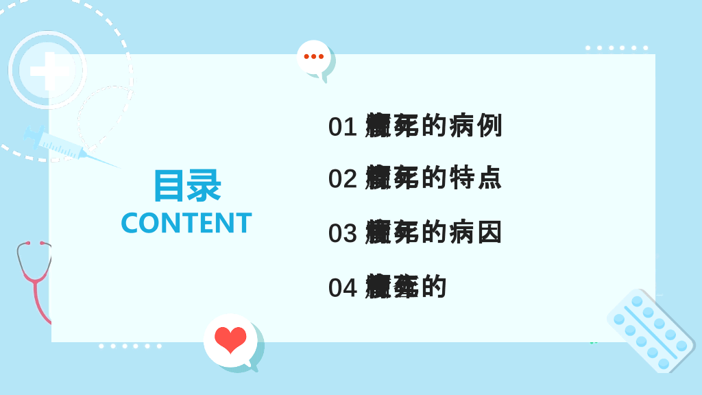 青年脑梗死病例讨论PPT模板