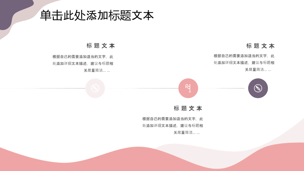 简洁动感莫兰迪色PPT模板