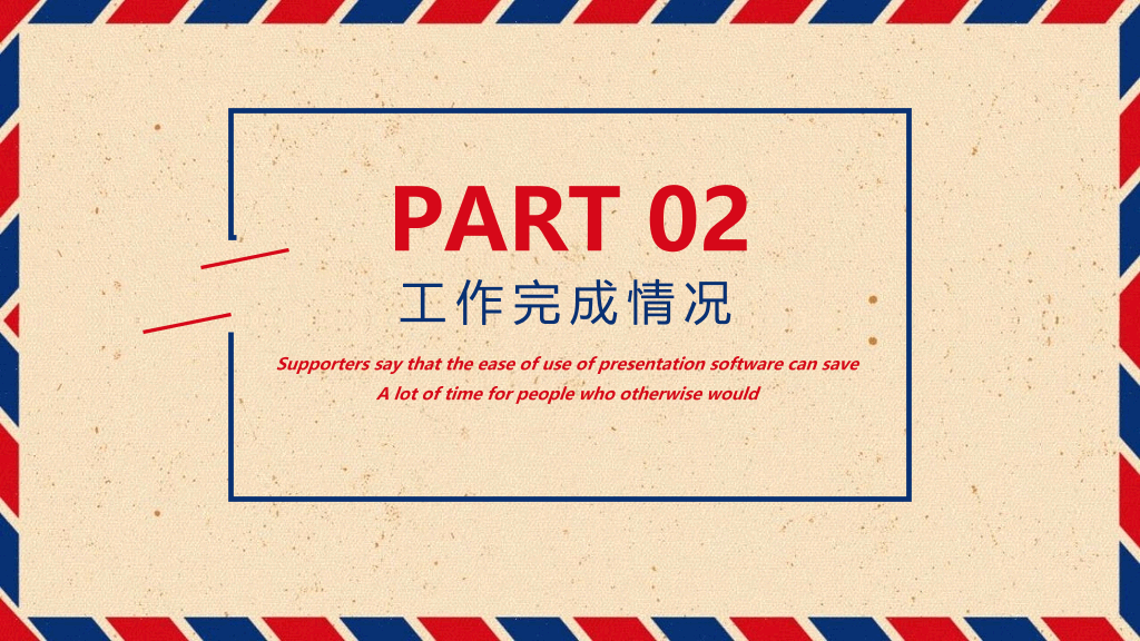复古红蓝英伦风PPT模板