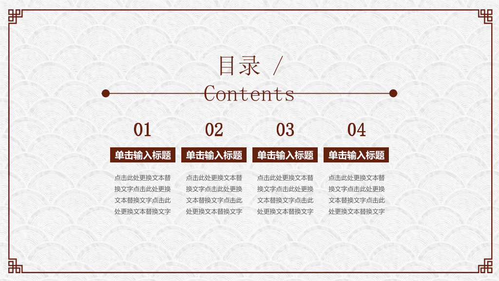 简约古典雅致文艺PPT模板