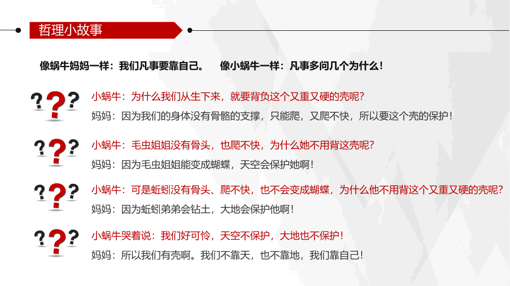 5Why问题分析法培训PPT模板